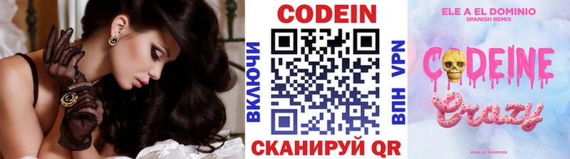 Codein Purple Drank  Медногорск 