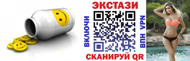 Экстази круглые  Медногорск 