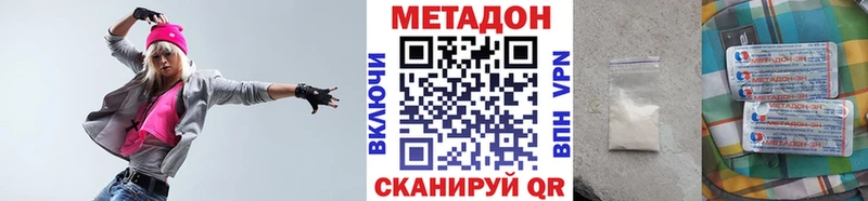 купить наркотик  Медногорск  Метадон VHQ 